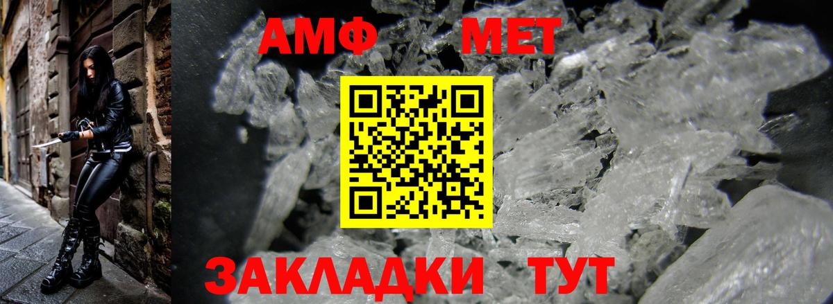АМФ 97% Павловский Посад