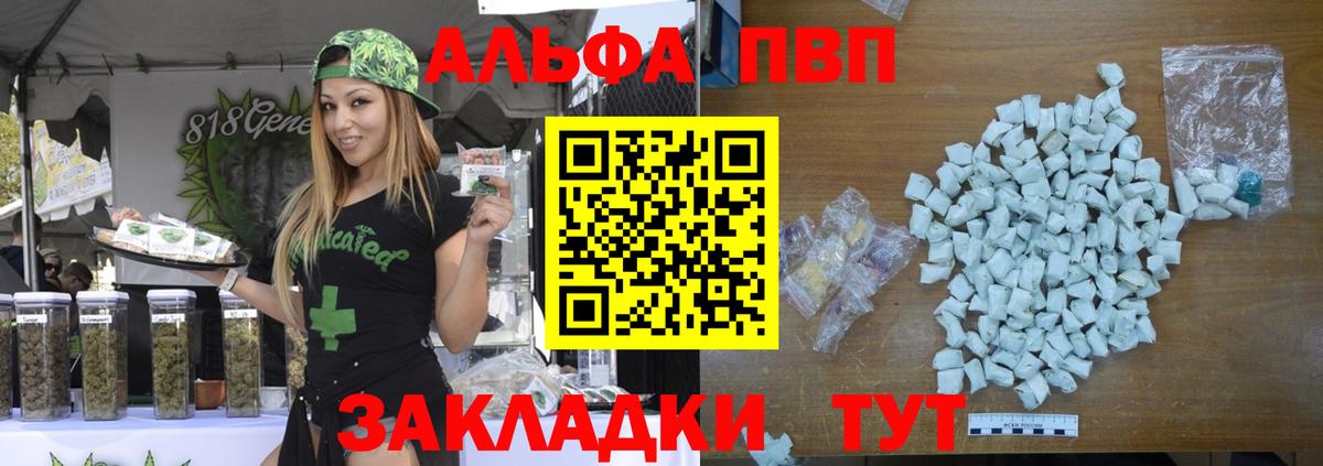 Alpha-PVP Crystall Павловский Посад