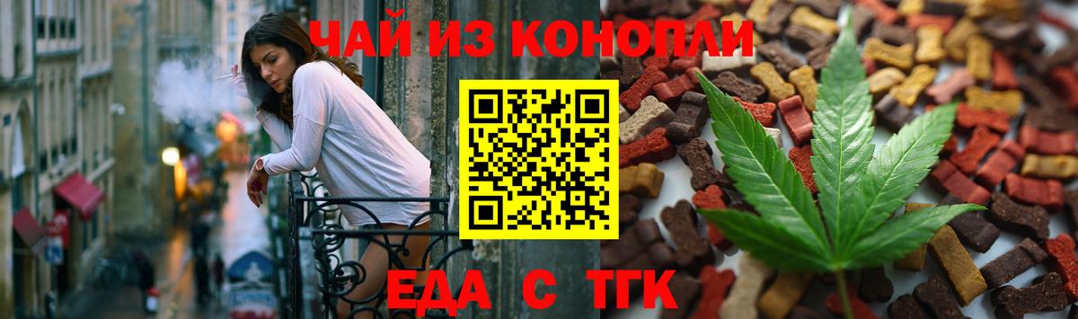 Печенье с ТГК конопля  Вход с VPN  Павловский Посад 