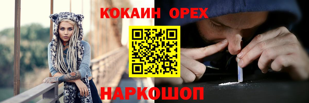 Cocaine  где продают наркотики  COCAIN Fish Scale  Вход с VPN  Павловский Посад  Cocaine 97% 