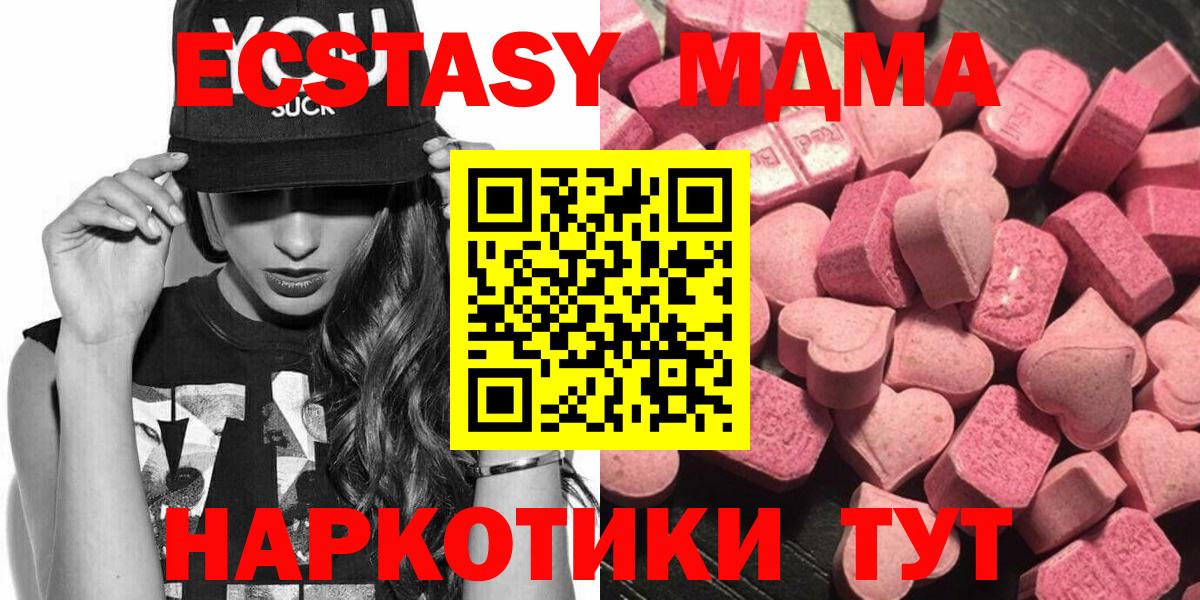 ЭКСТАЗИ таблы Павловский Посад