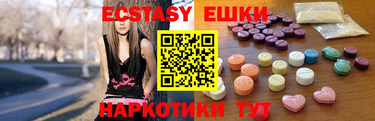 Ecstasy 250 мг  Экстази Cube  Экстази  Павловский Посад  Вход с VPN 