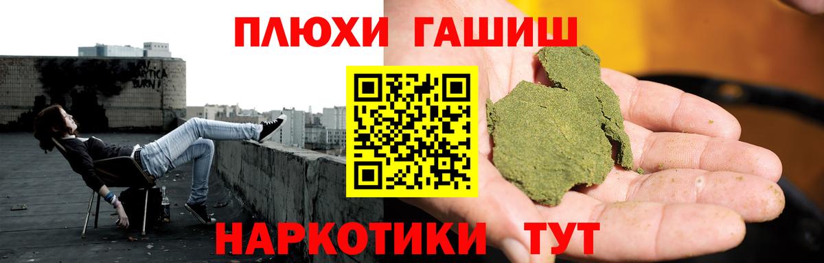Гашиш Павловский Посад