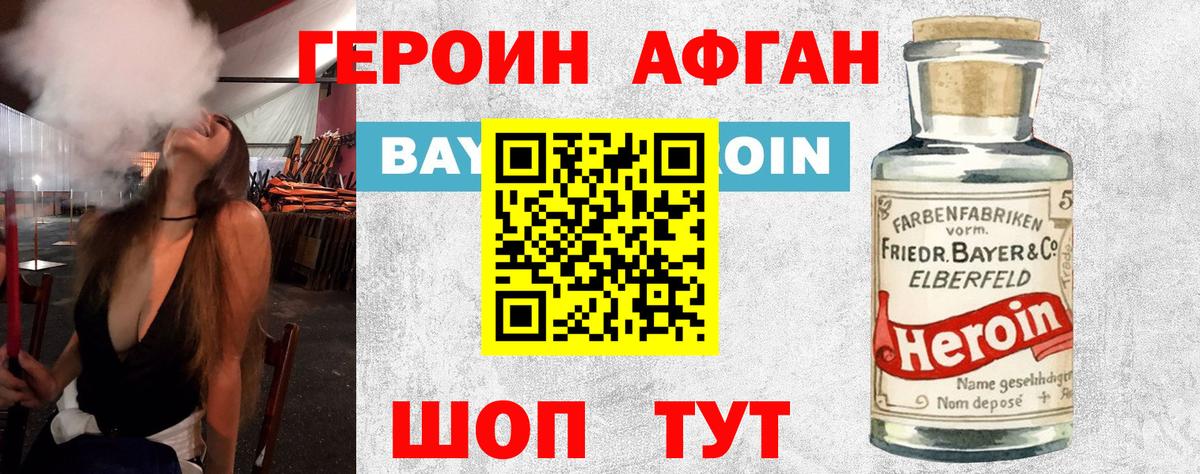 Павловский Посад  Героин Heroin  Вход с VPN 
