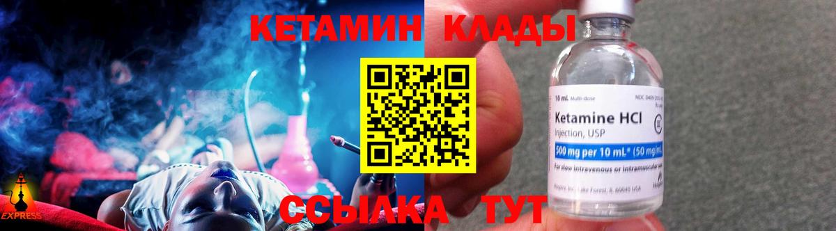 Кетамин ketamine  Кетамин ketamine  Павловский Посад  Вход с VPN 