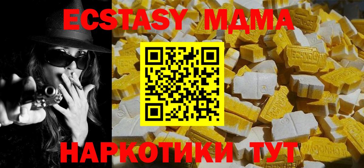 MDMA VHQ  Вход с VPN  Павловский Посад  MDMA Molly 