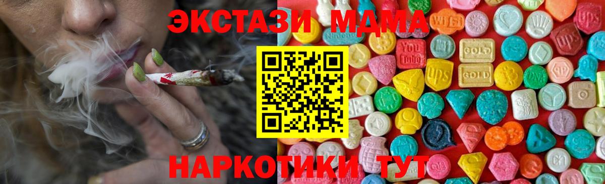 МДМА Molly Павловский Посад