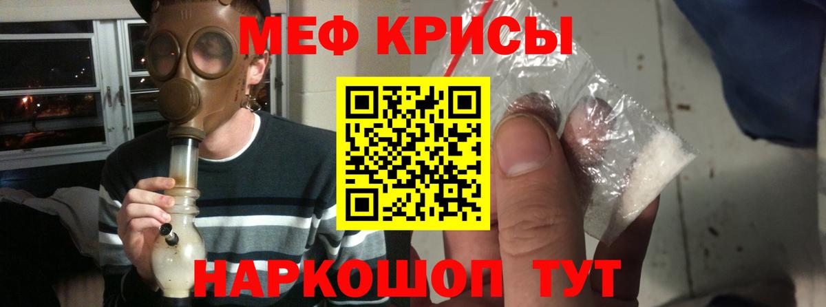 МЕФ VHQ  дарнет шоп  Мефедрон  Меф кристаллы  Павловский Посад  Вход с VPN 