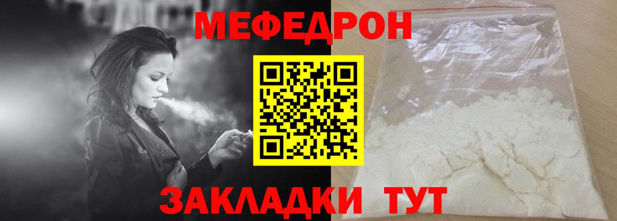 Меф Павловский Посад