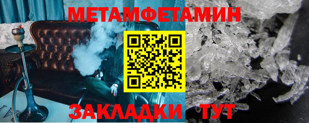 Первитин мет Павловский Посад