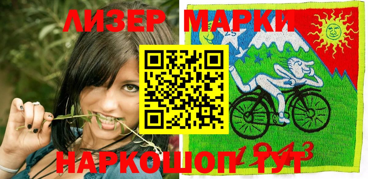 Павловский Посад  Марки N-bome 1,8мг  Марки N-bome 1,8мг  Вход с VPN 