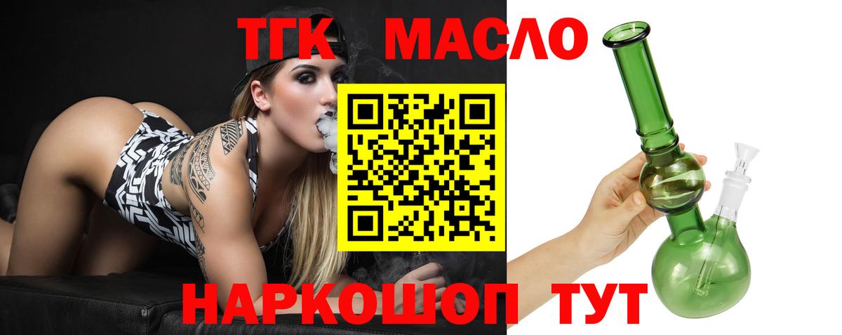Павловский Посад  Дистиллят ТГК концентрат  хочу   Дистиллят ТГК концентрат  Вход с VPN 